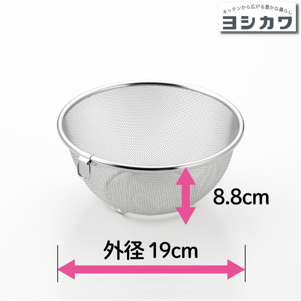 Yoshikawa Round with Perfect Made In Japan SJ1381 Colander, 18cm, Ring, Fit, (Tsubame-Sanjo),