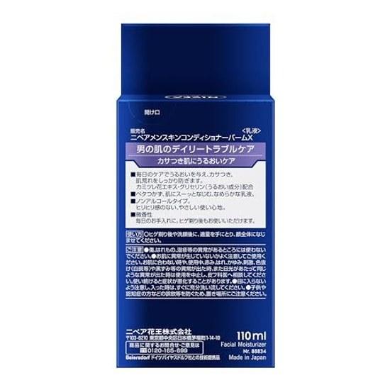 Nivea Men Skin Conditioner Balm Mens Lotion Dry Moisturizing Prevents Dryness Roughness Non-Alcohol Type 110ml