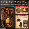 MARUHADO Buch nook Puppenhaus Miniatur mit LED 3D Holz DIY Hinterhof Café Bausatz, Licht, Puzzle, Bücherregal, Handgemacht,