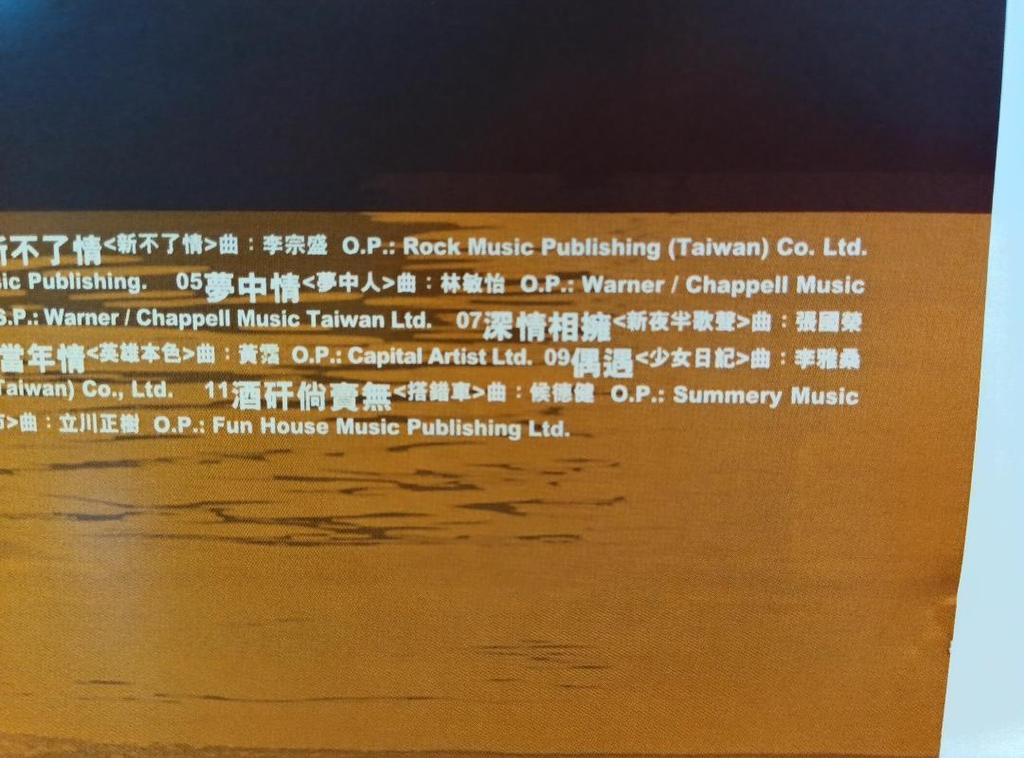 [USED] Chinese Film and Music Collection Selection/Prague Philharmonic Orchestra/CD