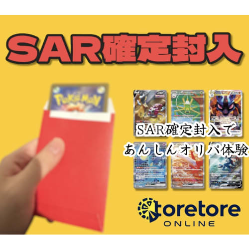 [SAR Confirmed] Pok?mon Card Original Pack of 3