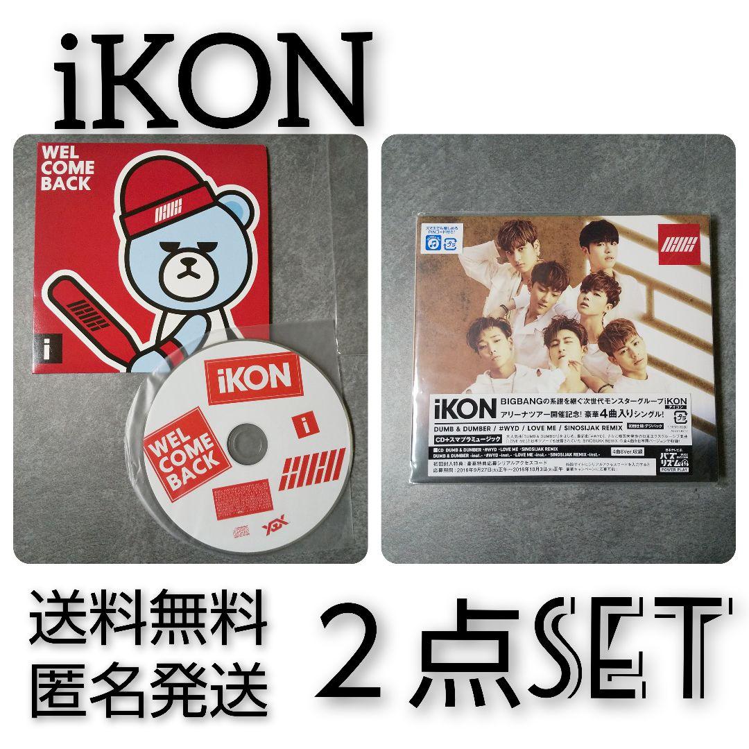 

[USED] iKON (Icon) YGEX Shop Limited Edition CD 2 items B.I/JINHW