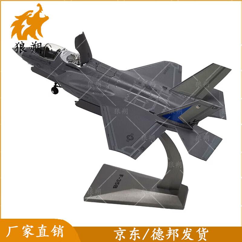Langshuo F-35B Alloy Aircraft Model