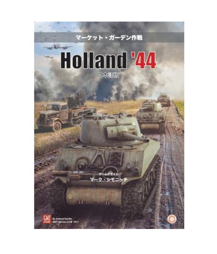 Netherlands Japanese version 4 ages 12 and '44 (2 people, hours, up)