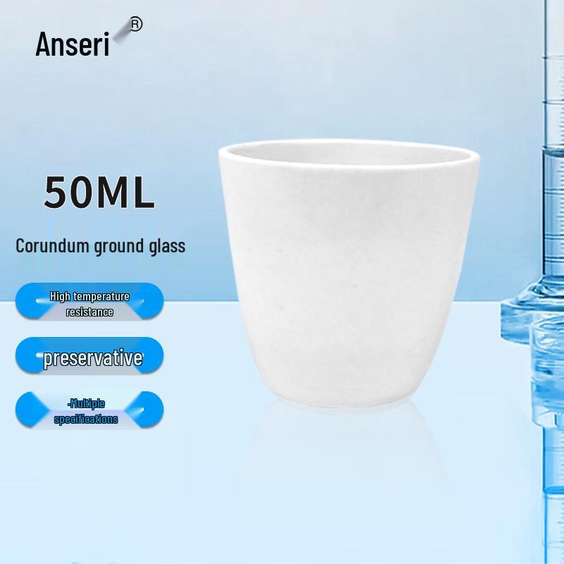 50ml High-Temperature Alumina Ceramic Lab Crucible