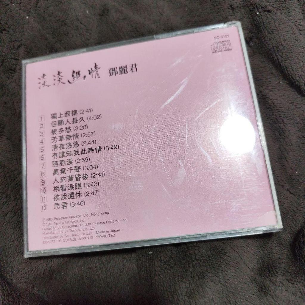 [USED] Old Standard CD Deng Lijun Teresa Ten Tantan Yujo Sc-6101 1991