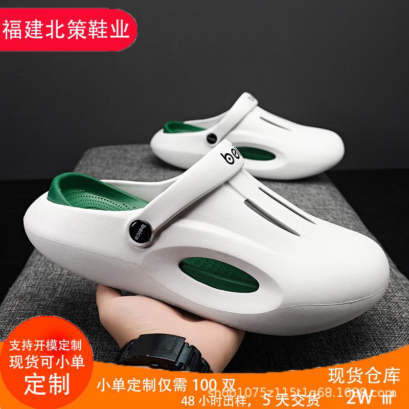 Hole shoes men's new summer wear non-slip and breathable thick-soled bag head slippers casual seaside beach sandals