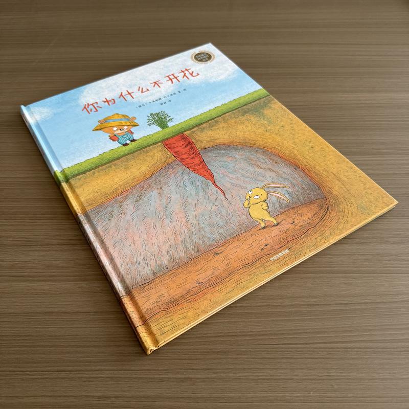 Why Don t You Bloom? [World Picture Books] Reverse Thinking Class for Ages 3-6 (Hardcover) Katalina Makanova