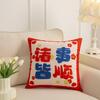 National Trend Geely Text Pillow Living Room Sofa Cushion Nap Car Pillow Case Office Bed and Breakfast Lumbar Back Cushion