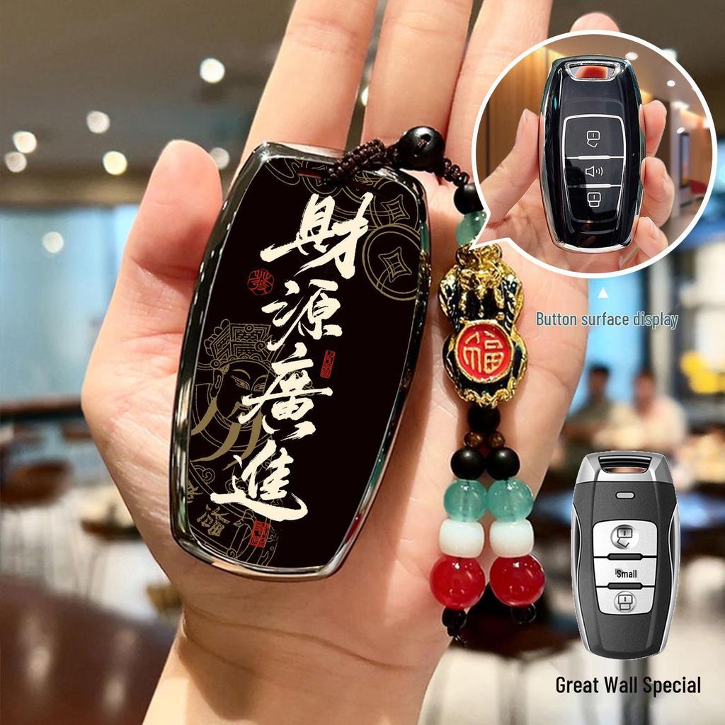 Great Wall Haval H6 Car Key Cover - Mythical Beast, Big Dog H9, First Love Shell H5, Fierce Dragon, Red Hare Design