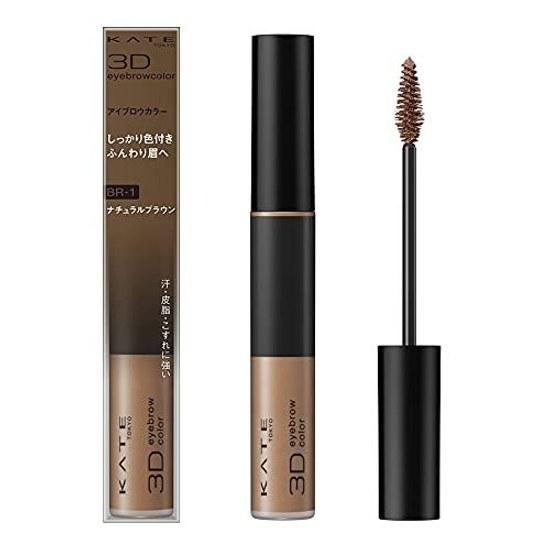 KATE 3D Eyebrow Color N BR-1
