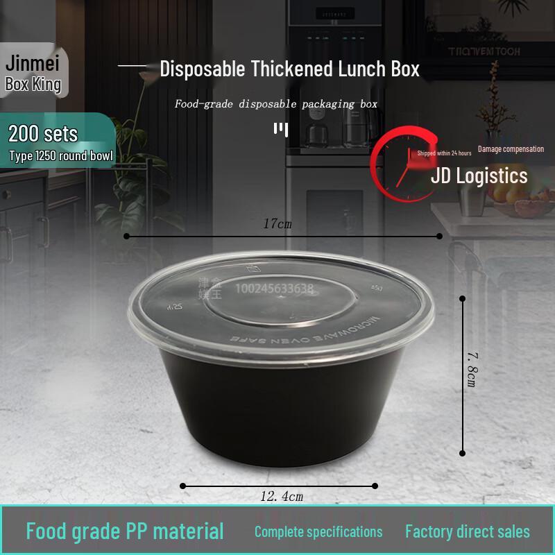 

Jinmei Hexing 1250ml Round Disposable Food Containers with Lids, Black
