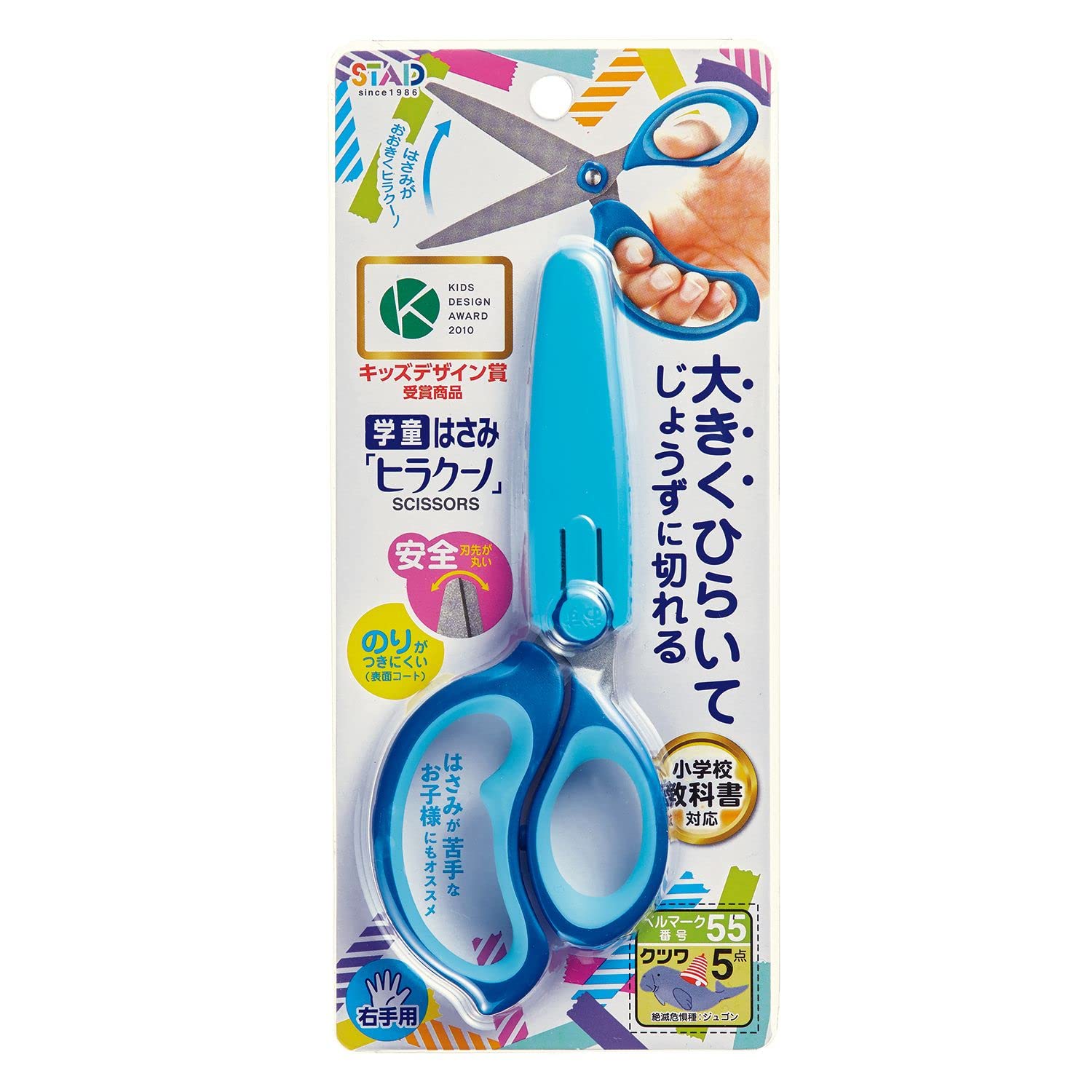 

Kutsuwa Children s Scissors Hira-Kuno SS115BL Blue