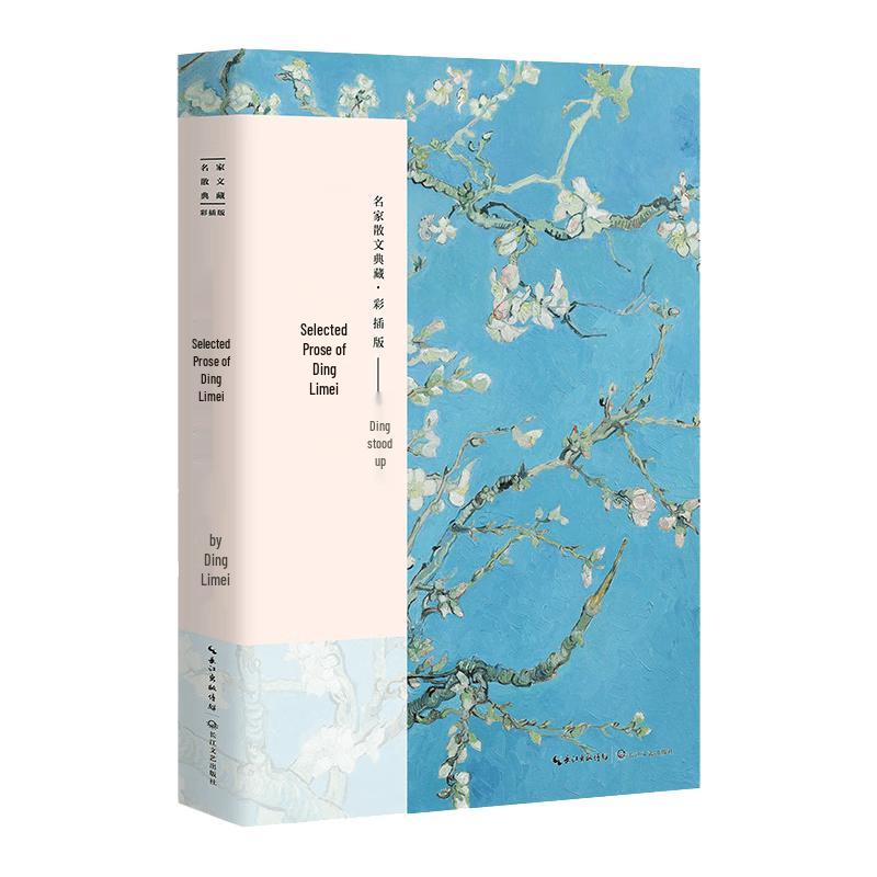 Famous Writers' Illustrated Essay Collection
