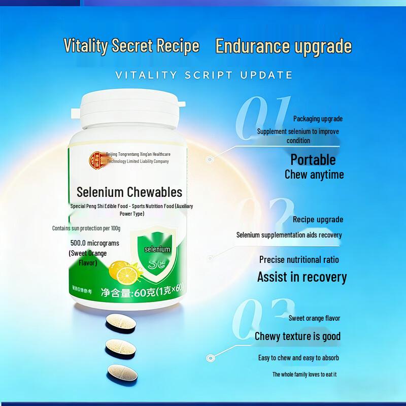 Tong Ren Tang Selenium Chewable Tablets