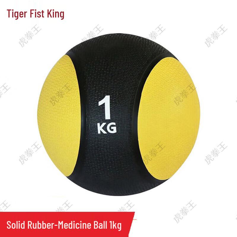 Solid Rubber Medicine Ball