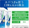 [Set of 3] Breath Lab Multi-Care Medicated Crystal Clear Mint 90g X 3 Anniversarich Oral Care Petit Gift Included [Quasi-drug]