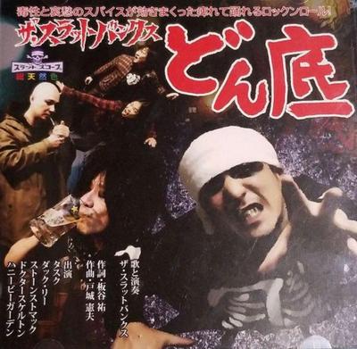 CD SLUT BANKS - Rock Bottom  LBSB0025 Brain Child Rec 2013 Japan ObiRock Used