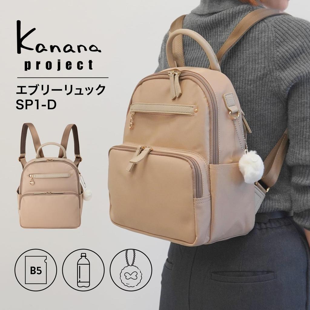 Kanana Project Every Rucksack SP1-D 31661, Hellbeige, Passt für B5-Größen und PET-Flaschen