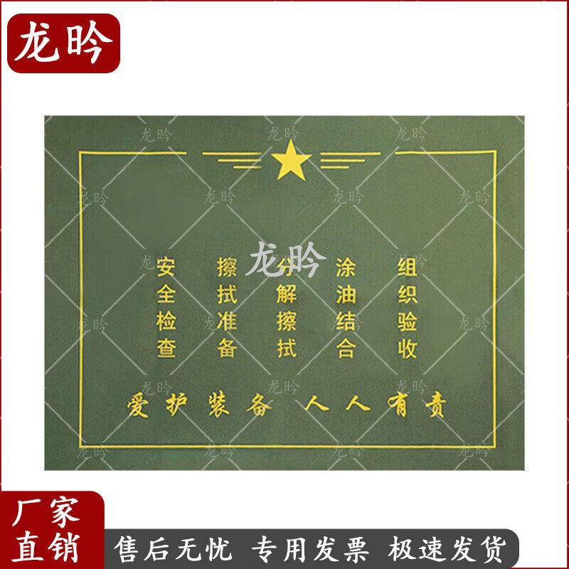 Long Yan Waterproof Equipment Wiping Mat