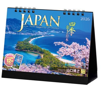 Fotostudio Kalender JAPAN 2026 Vier Jahreszeiten Desktop-Landschaft mit 12 Smartphone-Hintergrundbildern Kalender Japan, [Doppelseitig 144x182]