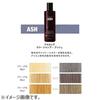 FIOLE - QUALUCIA Color Shampoo Ash