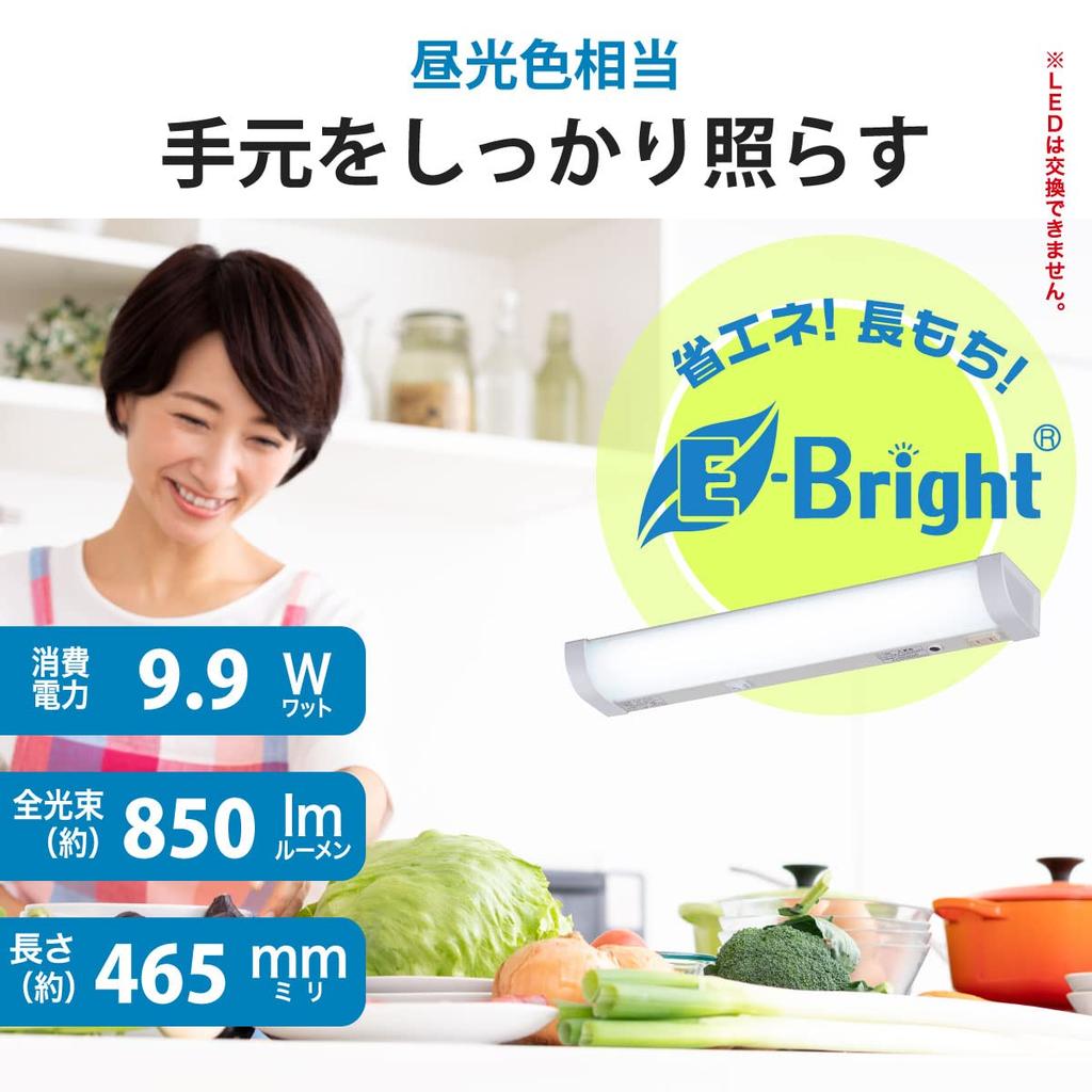 LED Sink Light, 15W, Daylight, Sensor Switch, Wiring Required, LT-NKL10D-HCS 06-4028