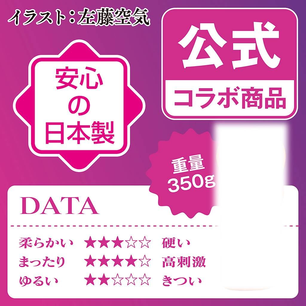 Vanishing Reality THE HOLE Made In Japan 350g Satou Kuu Onahole Non-penetrating