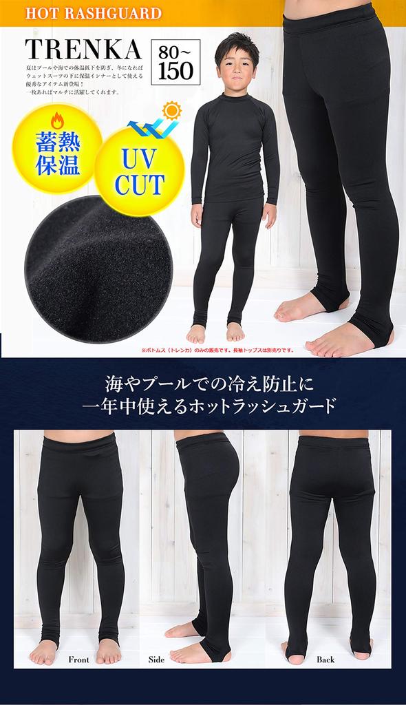 FELLOW Hot Trenca Thermal Heat Quick Fleece UV 110cm Rashguard, Type, Innerwear, Kids, Surfing, Storage, Warmth, Drying, Lining, UPF50+, Protection,