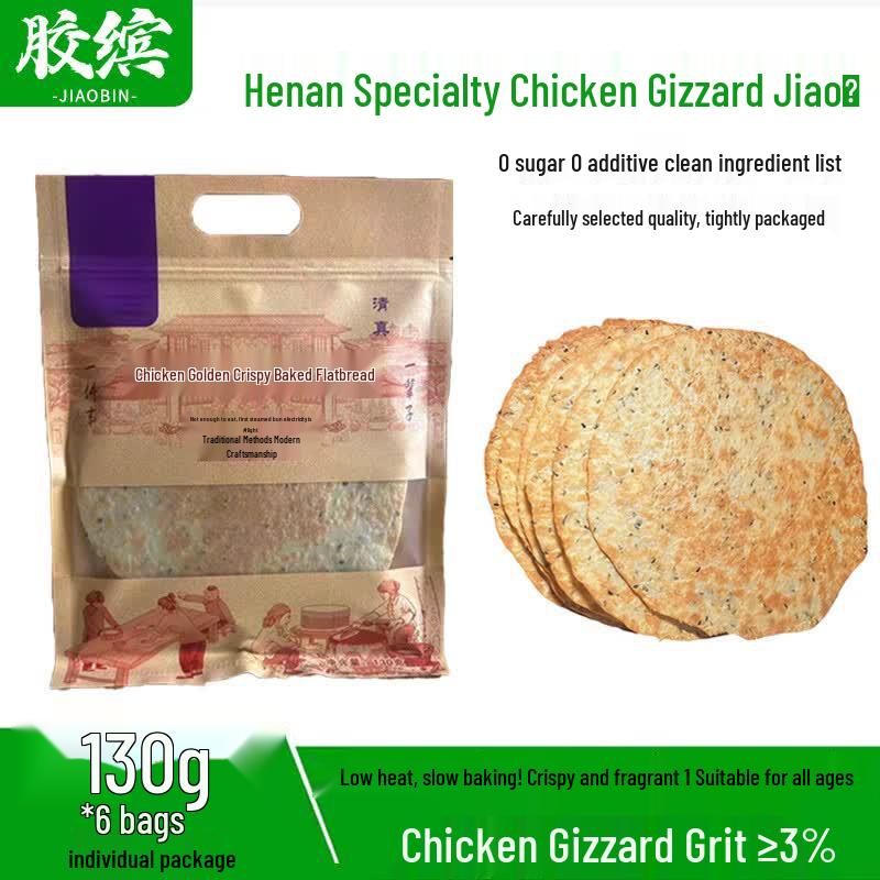 Henan Chicken Gizzard Crisps