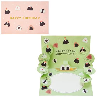 Sanrio Birthday Card Lots of Onigiri Greeting Cards Can Be Shipped Overseas SANRIO 980293 BD168-3
