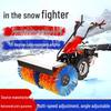 Alliance 6.5HP Walk-Behind Snow Sweeper