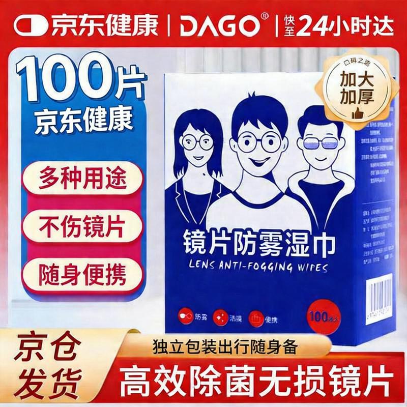 DAGO & Qianhui Anti-Fog Lens Cleaning Wipes