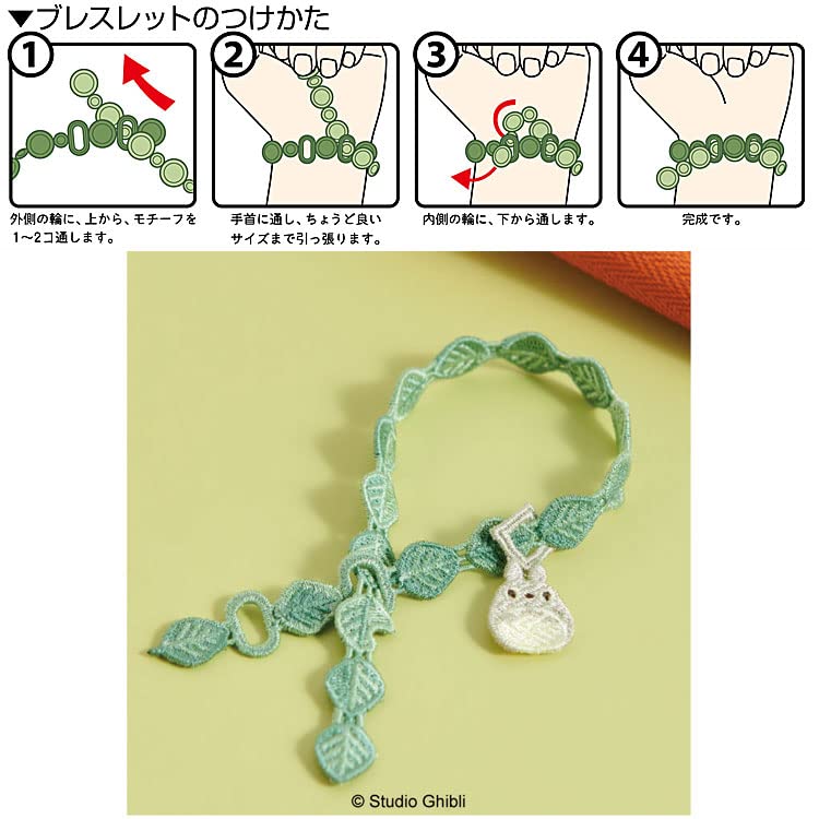 Min granne Totoro Spetsarmband Stor Totoro + (Plus) (1)