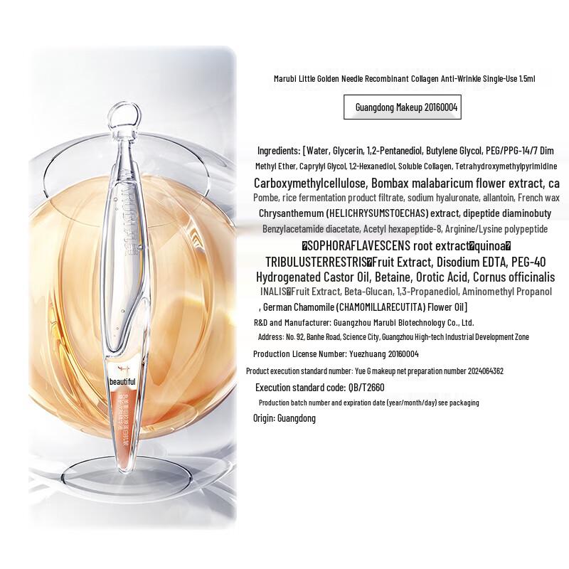 MARUBI Discovery Box: Peptide & Collagen Skincare Trial Set