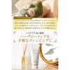 ESTH Herb Peeling Cleansing 120g (approx. 1 month supply) Cleansing, Face Wash, Serum - 5-in-1
