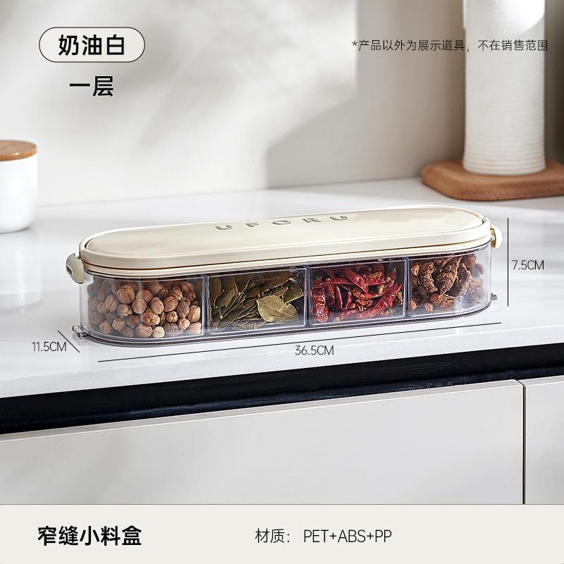 Seasoning box grid storage free stacking food grade large capacity sealing with cover dustproof and moisture proof seasoning storage box