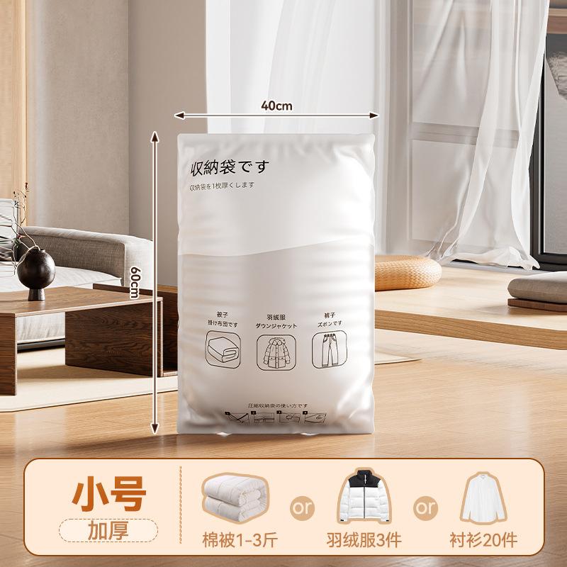 New vacuum compression bag quilt vacuum special storage thickened large moving travel clothes storage bag