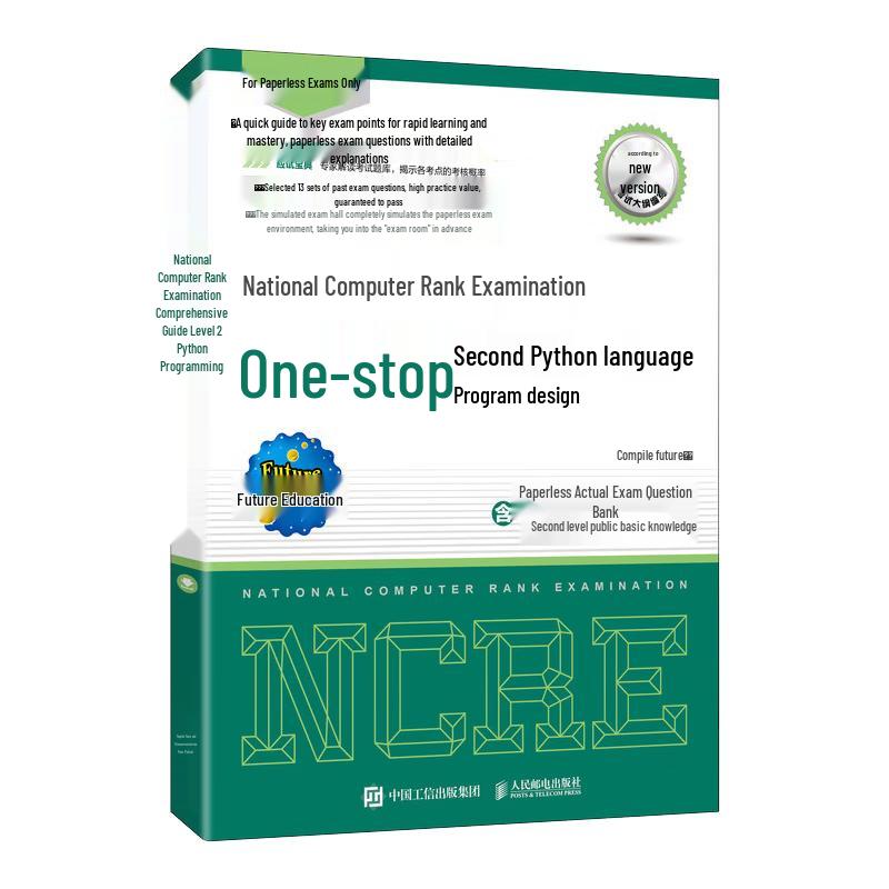 National Computer Rank Exam Level 2 Study Guide