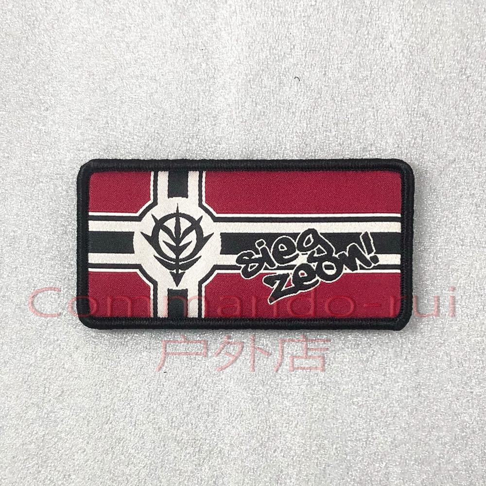 

Mobile Suit Gundam Gundam Jean, SIEG ZEON square badge, double-sided Velcro