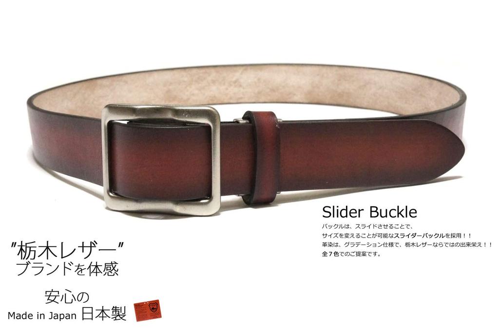 [TOCHIGI LEATHER] Tochigi Leather Belt, Tochigi Leather Belt, Slider Buckle, Men's Casual, Gradient Design, High-Quality Natural Leather,