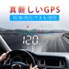 wiiyii Car GPS Display Speed and Windshield Car with Reminder Suitable for All Cars HUD, Speedometer, Time, Gauge, Function,