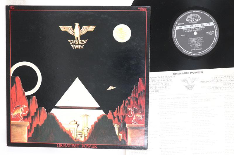 

LP Record SPINACH POWER Greatest Power SKS48 SEVEN SEAS 1979 Japan SoulFunk Used