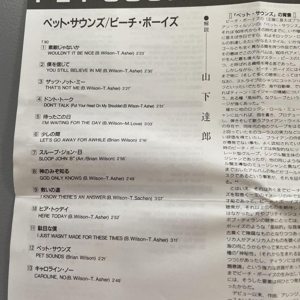 [USED] The Beach Boys Japanese Version CD Included Pet Sounds