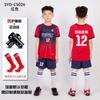 Kids Soccer Uniform Set Boys Girls Short Sleeve Training Jersey Sportswear School Teams
