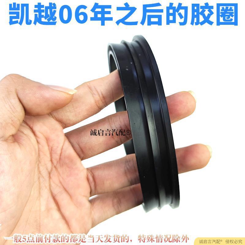 Compatible With Buick Excelle Ring, Jingcheng LeFeng Gasoline Seal, Fuel Pump Rubber Gasket