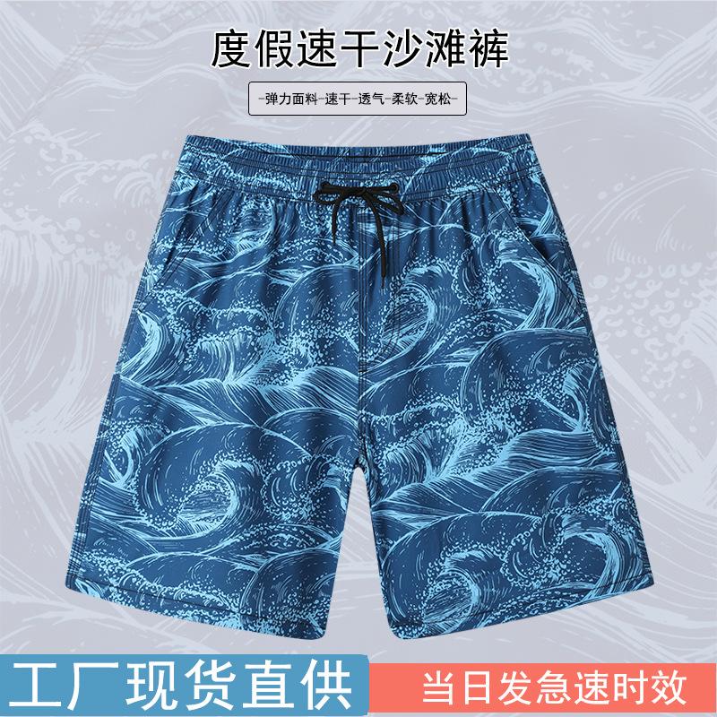 Beach Pants Men'S Rafting Swimming Loose Large Size Shorts Summer Surf Shorts Travel Vacation Five-Point Pants Quick-Drying Swimming Trunks