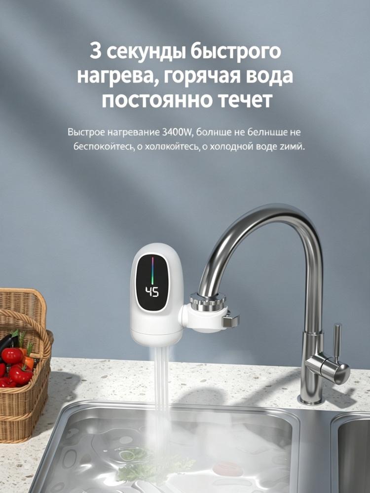Instant Electric Hot Water Heater Kitchen Faucet Adapter Fast Heating Digital Display