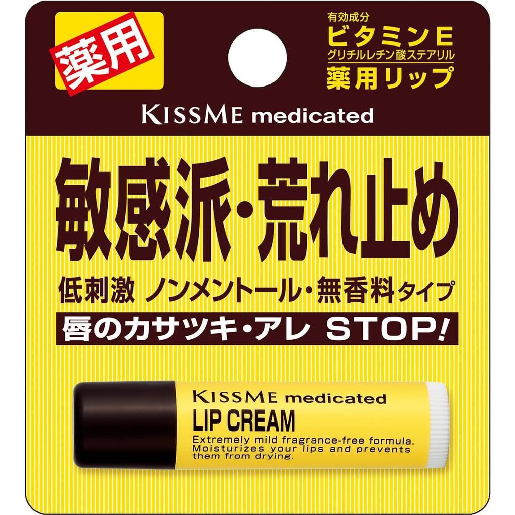 Kiss Me Medicated Lip For Sensitive Skin and Chapped Skin Balm, Fragrance-Free, 2.5g,