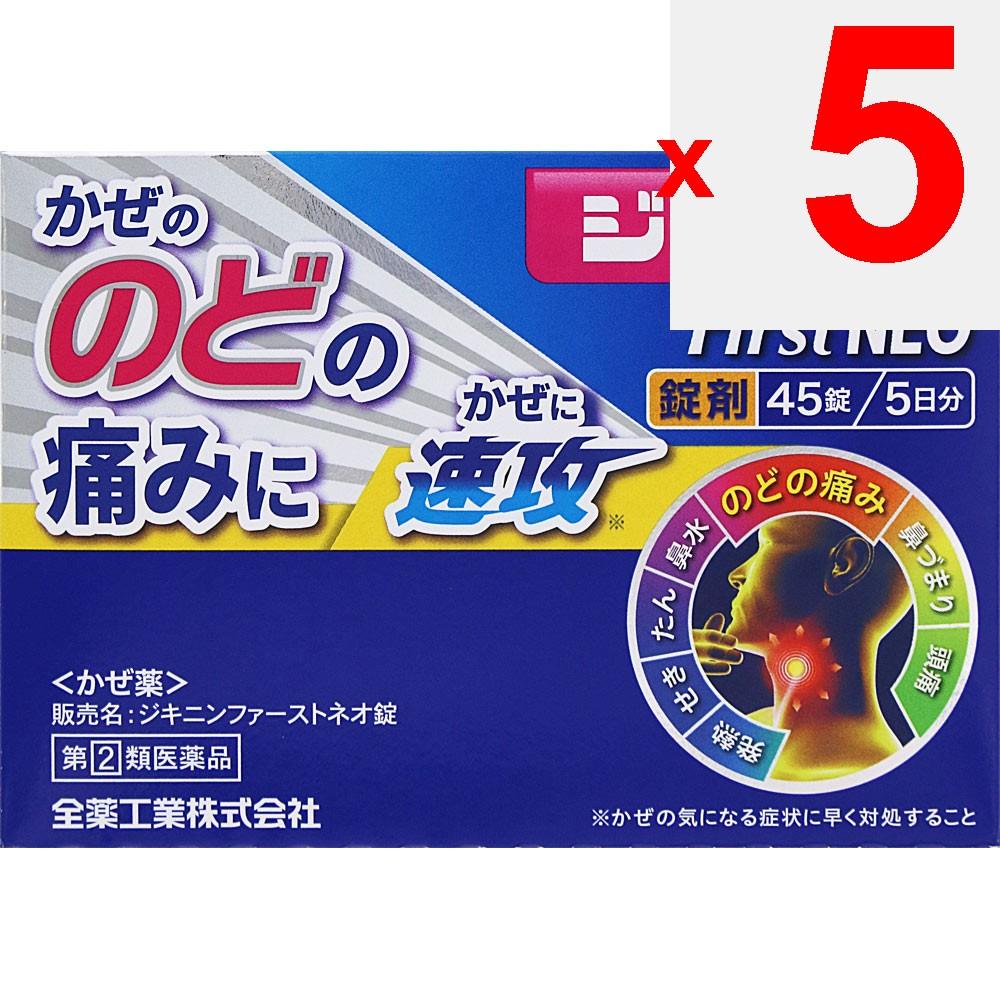 ZENYAKU Zikinin FirstNEO Tablets 45 tablets Medicine that works well for fever and sore throat Indications: Relief of cold symptoms (sore throat, feve